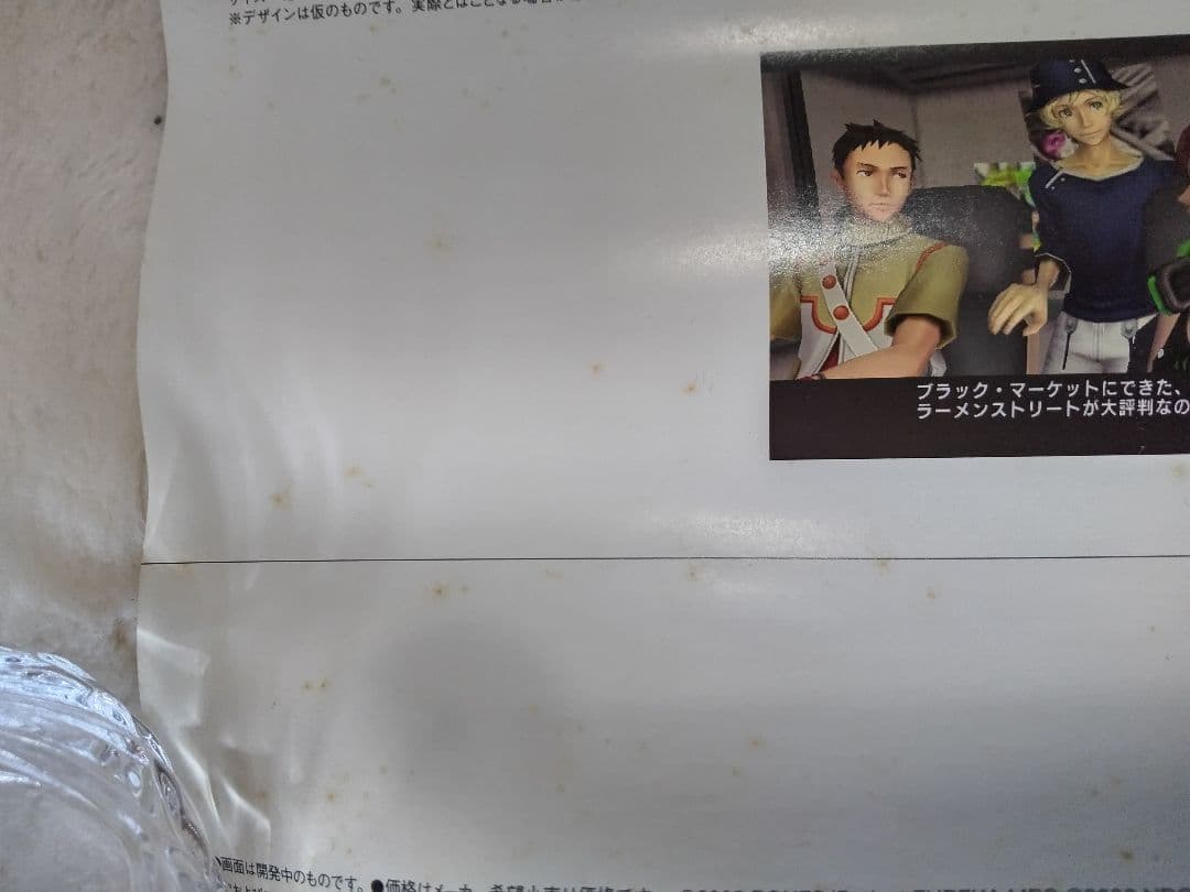 エウレカセブン 全国ネット開始番宣ポスター &PS2発売販促ポスター 2枚