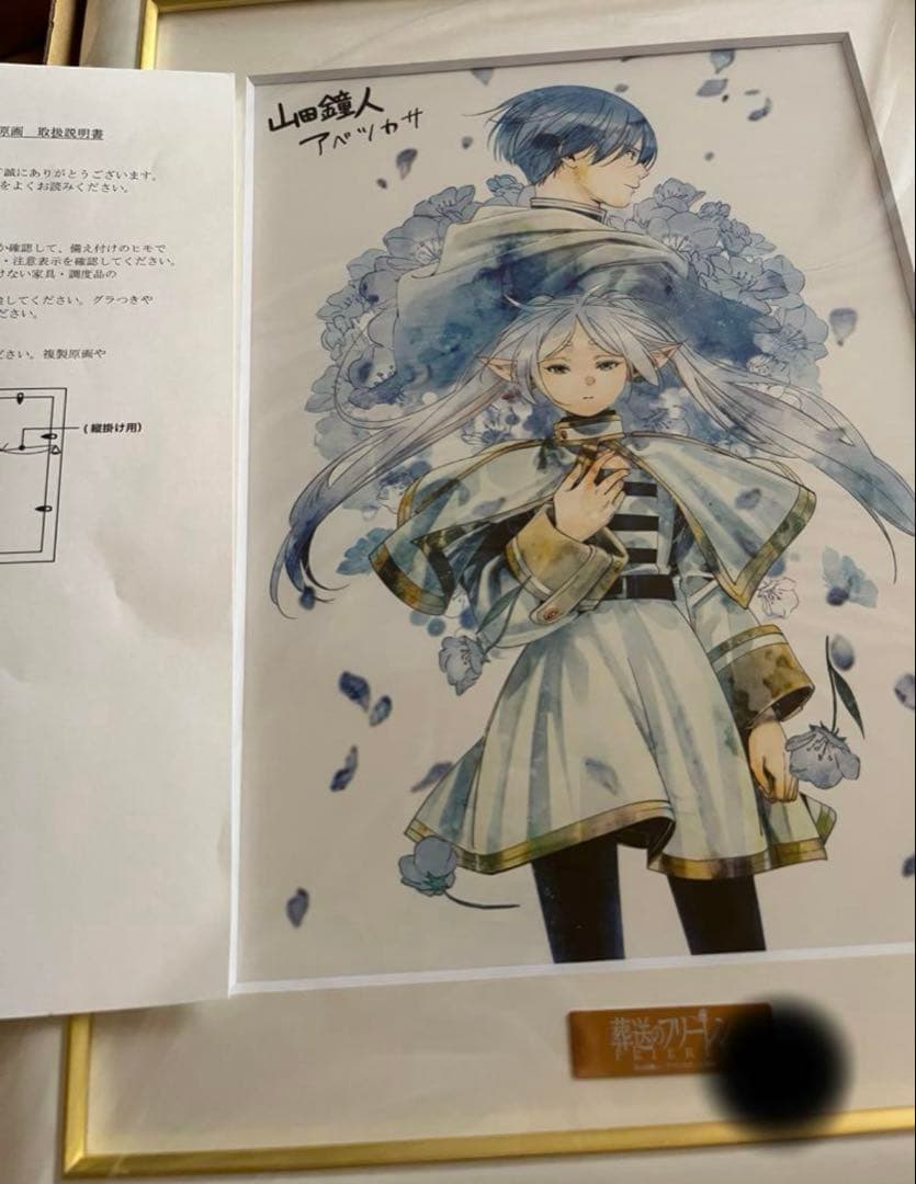 葬送のフリーレン 複製原画 第八弾 「蒼月草」 A4 3桁 ※説明欄必須