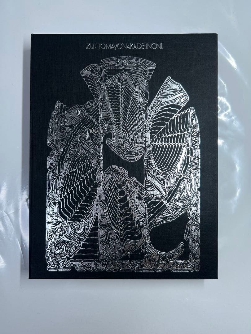 沈香学 ぐされまとめ買い ずとまろ1