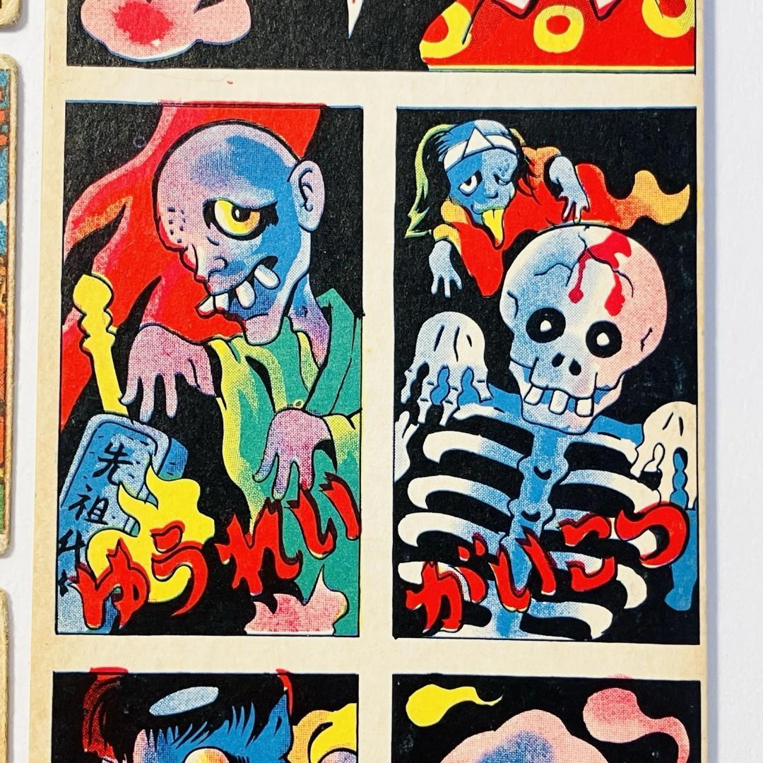 妖怪お化けめんこ11枚□おばけ 幽霊 ろくろ首 鬼 どくろ 昭和レトロ