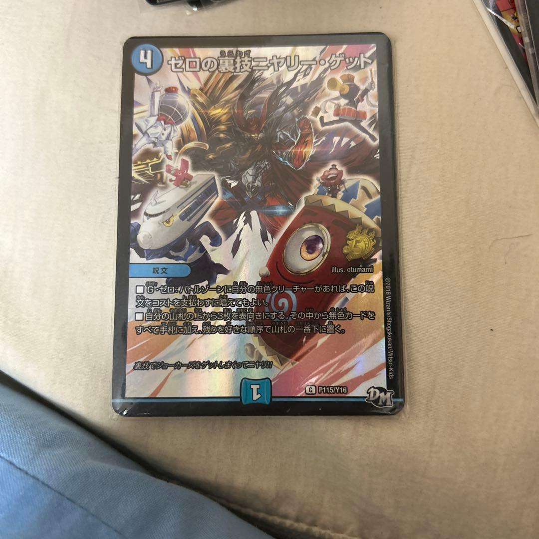 ゼロの裏技ニヤリーゲット プロモ 1枚 - メルカリ