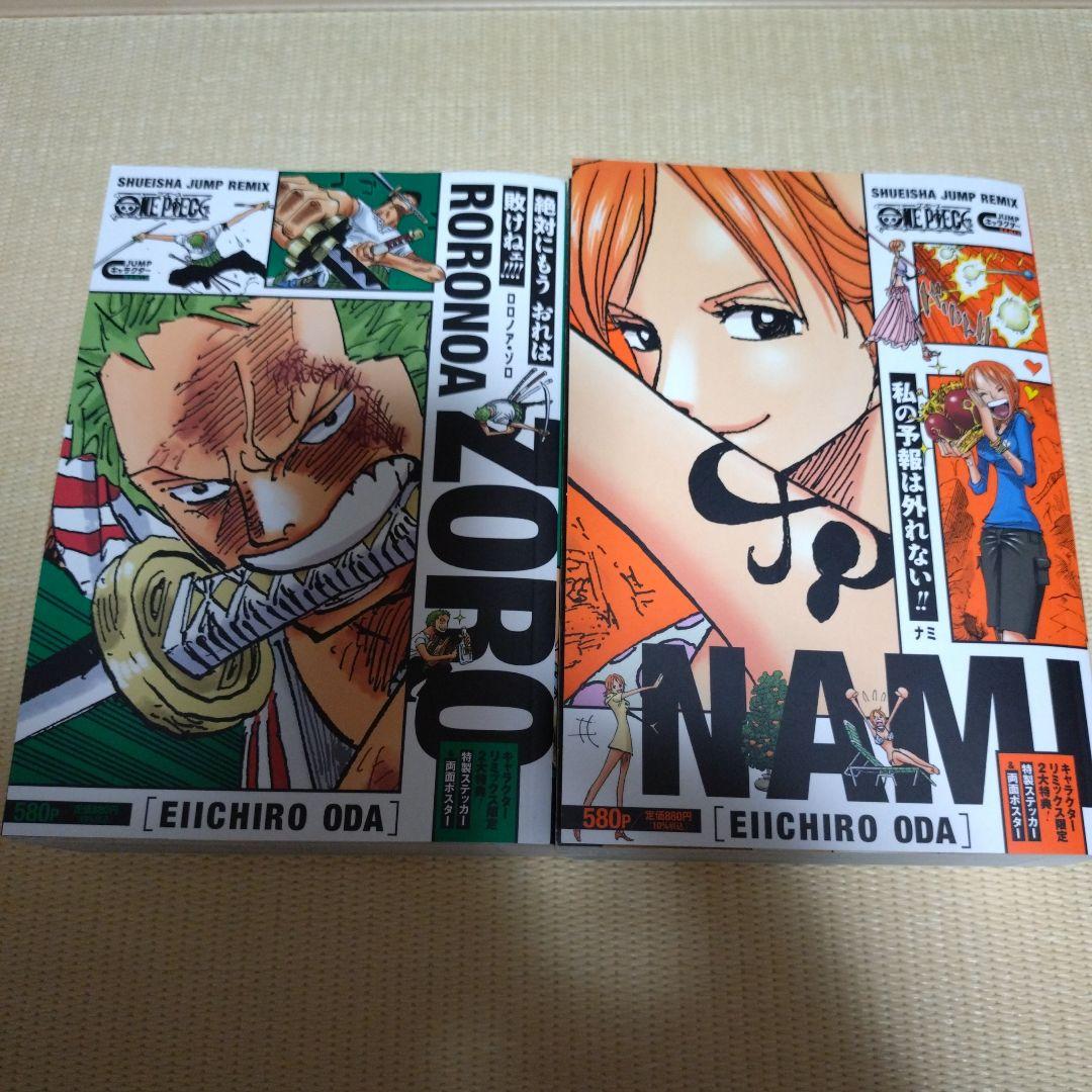 ONE PIECE キャラクター リミックス - メルカリ