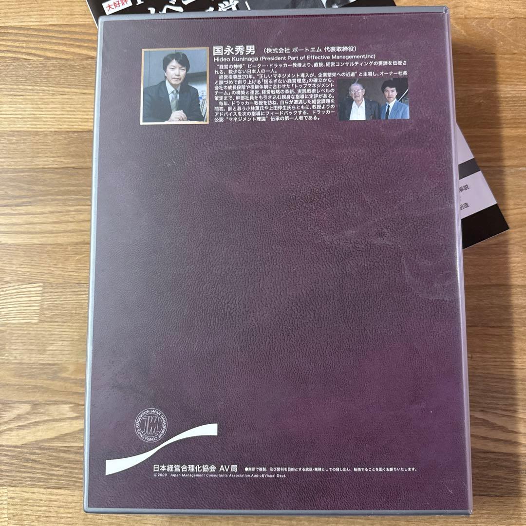 P.F.ドラッカー「イノベーション創造の経営」CD版 国永秀男 - メルカリ