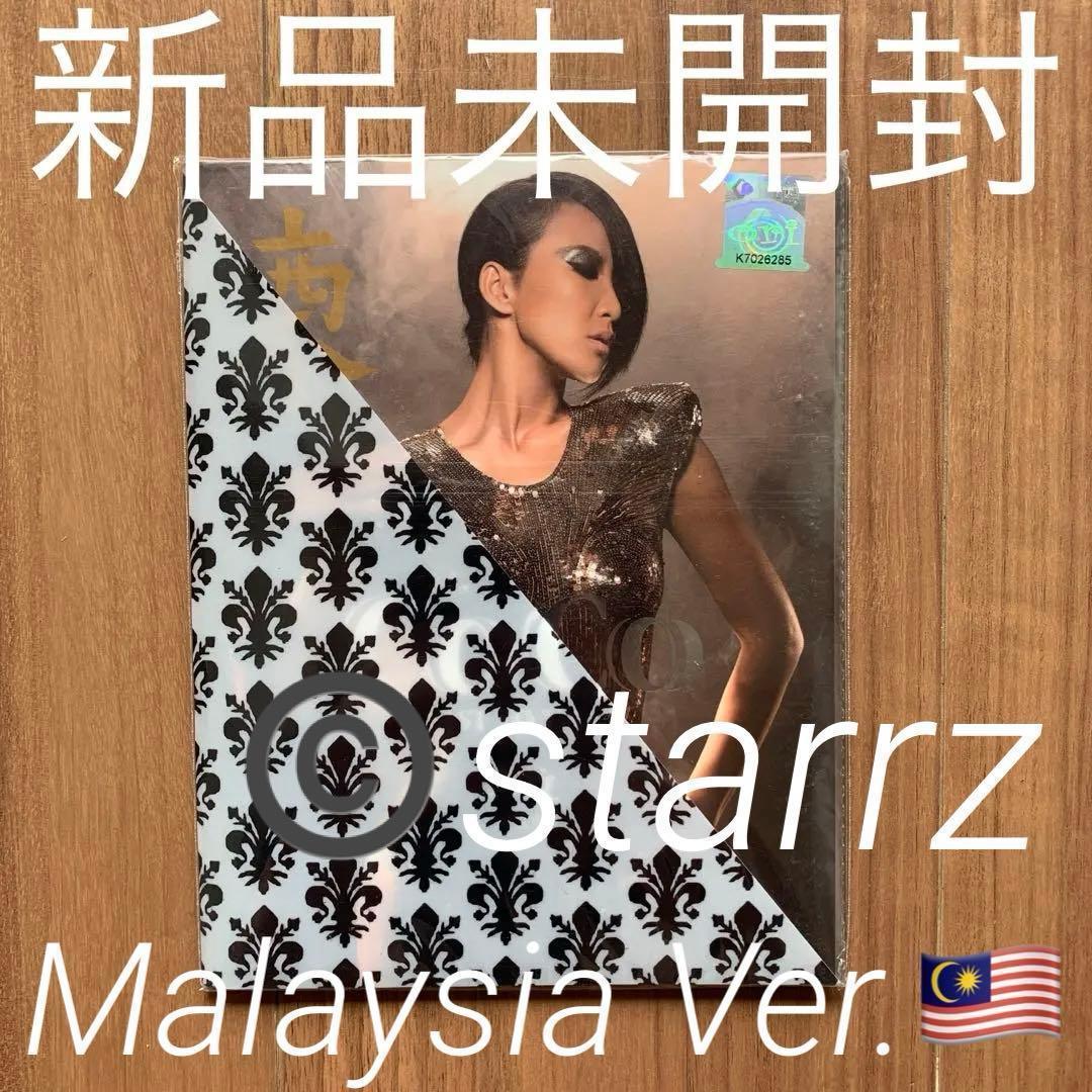 Coco的東西 李玟 Coco Lee ココ・リー 未開封 Malaysia盤4 Coco的東西 李玟 Coco Lee ココ・リー 未開封 Malaysia盤2 李玟CoCo