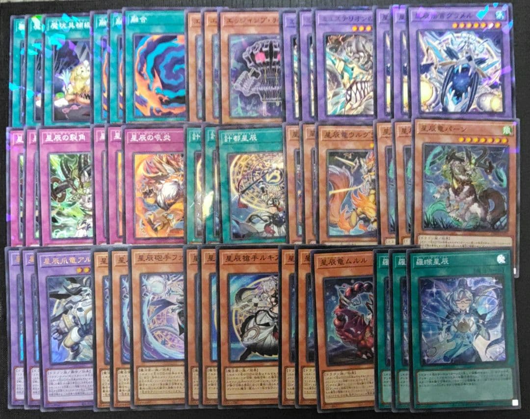 遊戯王 星辰 ドラゴンテイル デッキパーツ 全種コンプ ノーパラフルコン