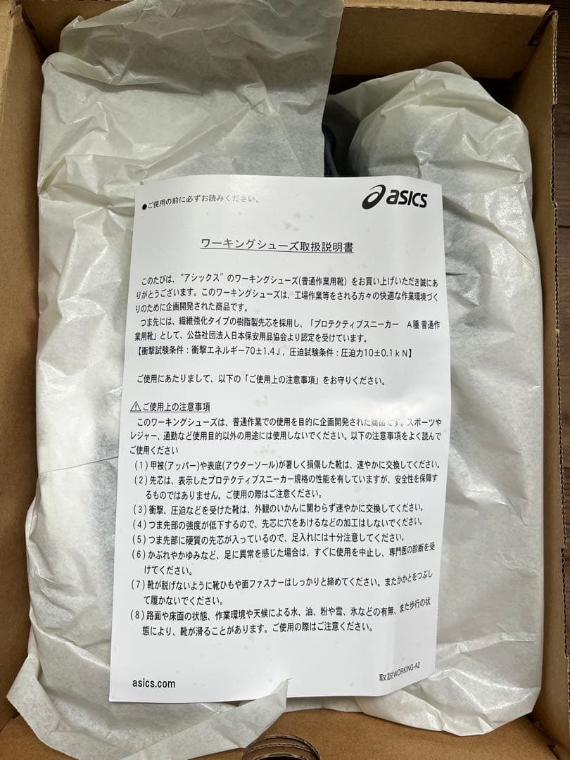 【新品未使用】asics ウィンジョブ CP203 27.0cm 送料無料