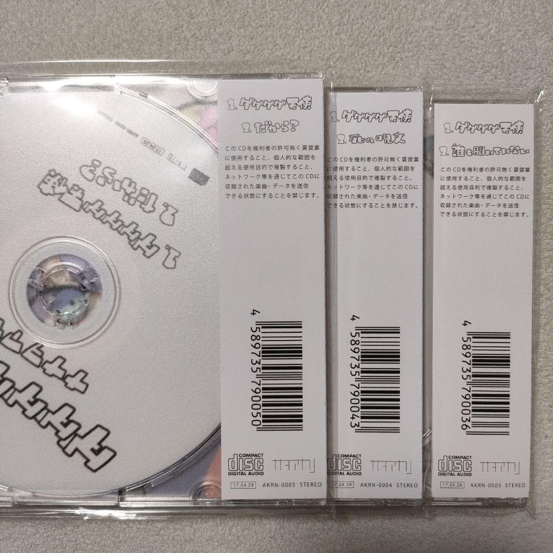 ナナヲアカリ ダダダダ天使 3枚セット - メルカリ
