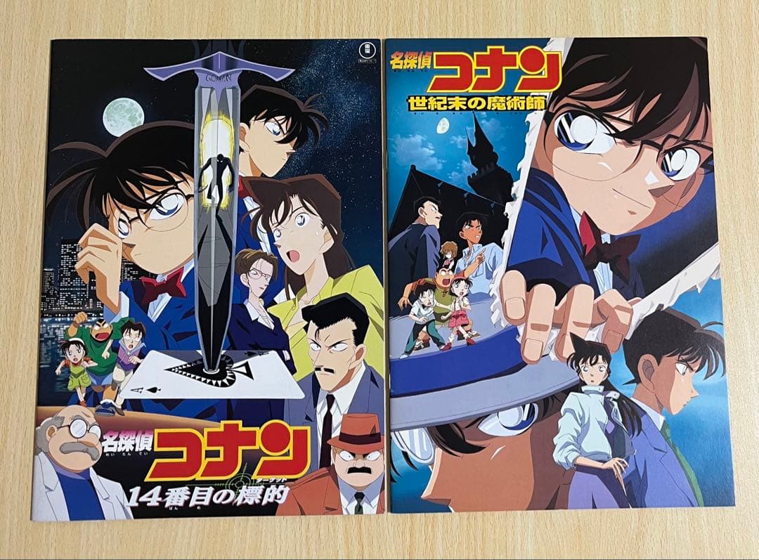 名探偵コナン 映画パンフレット 特典クリアファイル A3ポスター 等