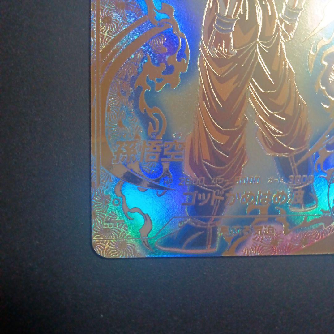 ドラゴンボールスーパーダイバーズ SDVTP-001 孫悟空 パラレル - メルカリ