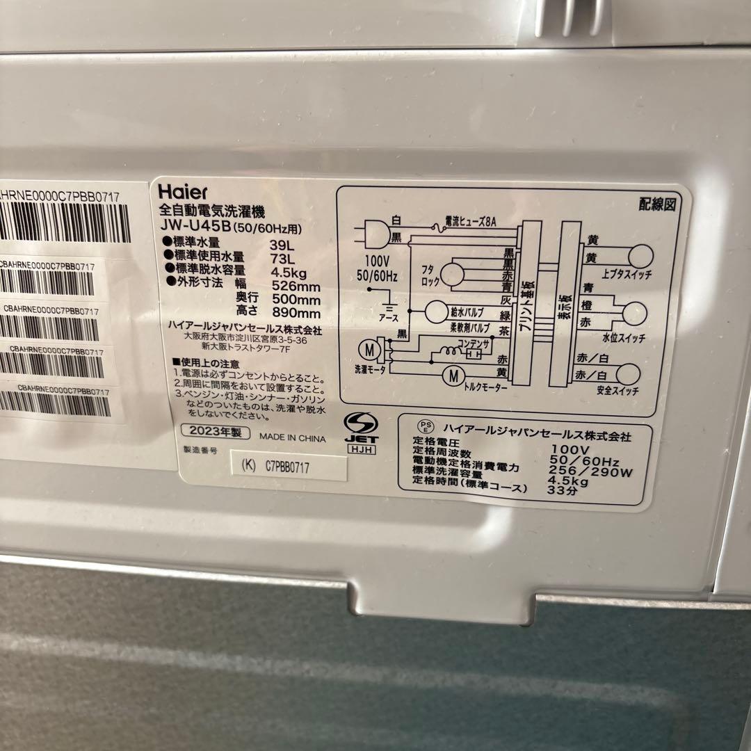 全自動洗濯機　ハイアール 4.5kg 　JW-U45B-K 美品