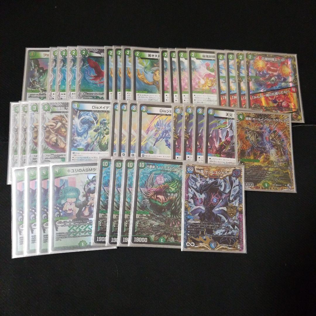 さばみそ様専用】デュエマ 引退品① デュエルマスターズ デッキ まとめ