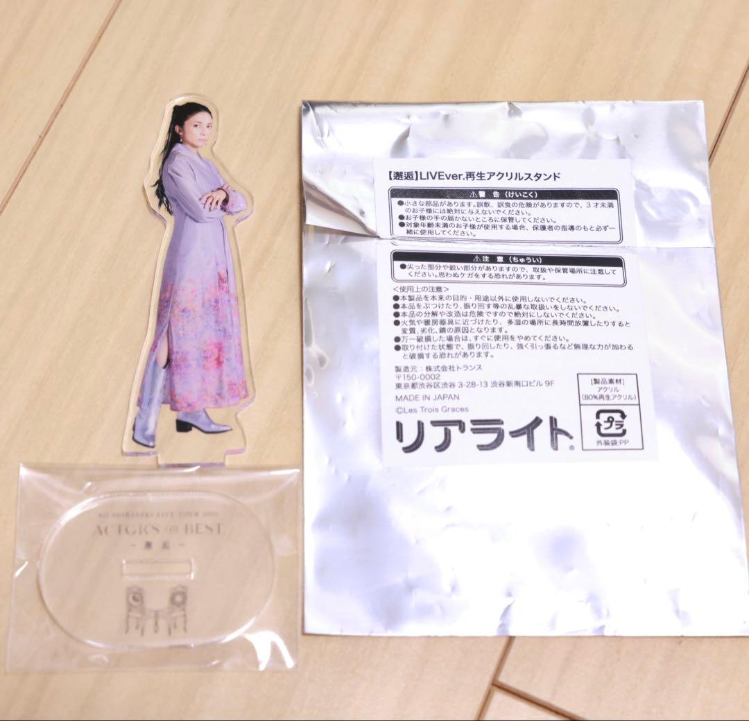 柴咲コウ 邂逅 再生アクリルスタンド LIVEver. Scene5 - メルカリ