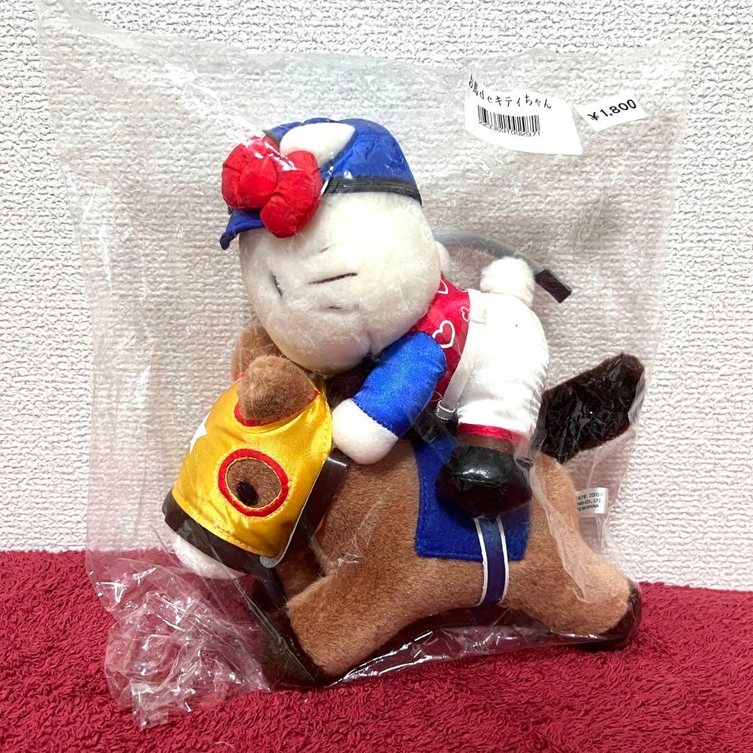 サンリオ お馬deキティちゃん JRA ぬいぐるみ マスコット - メルカリ