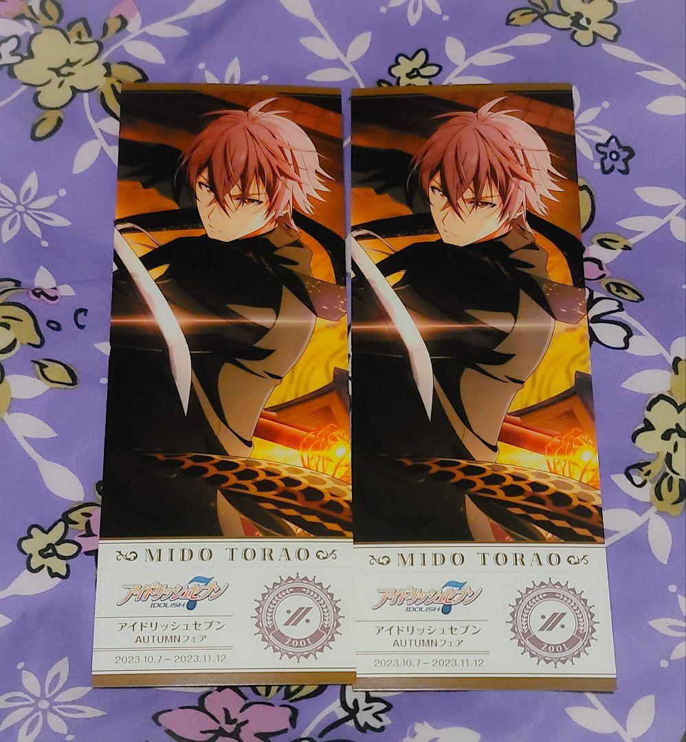 アイナナ 御堂虎於 まとめ売り - メルカリ