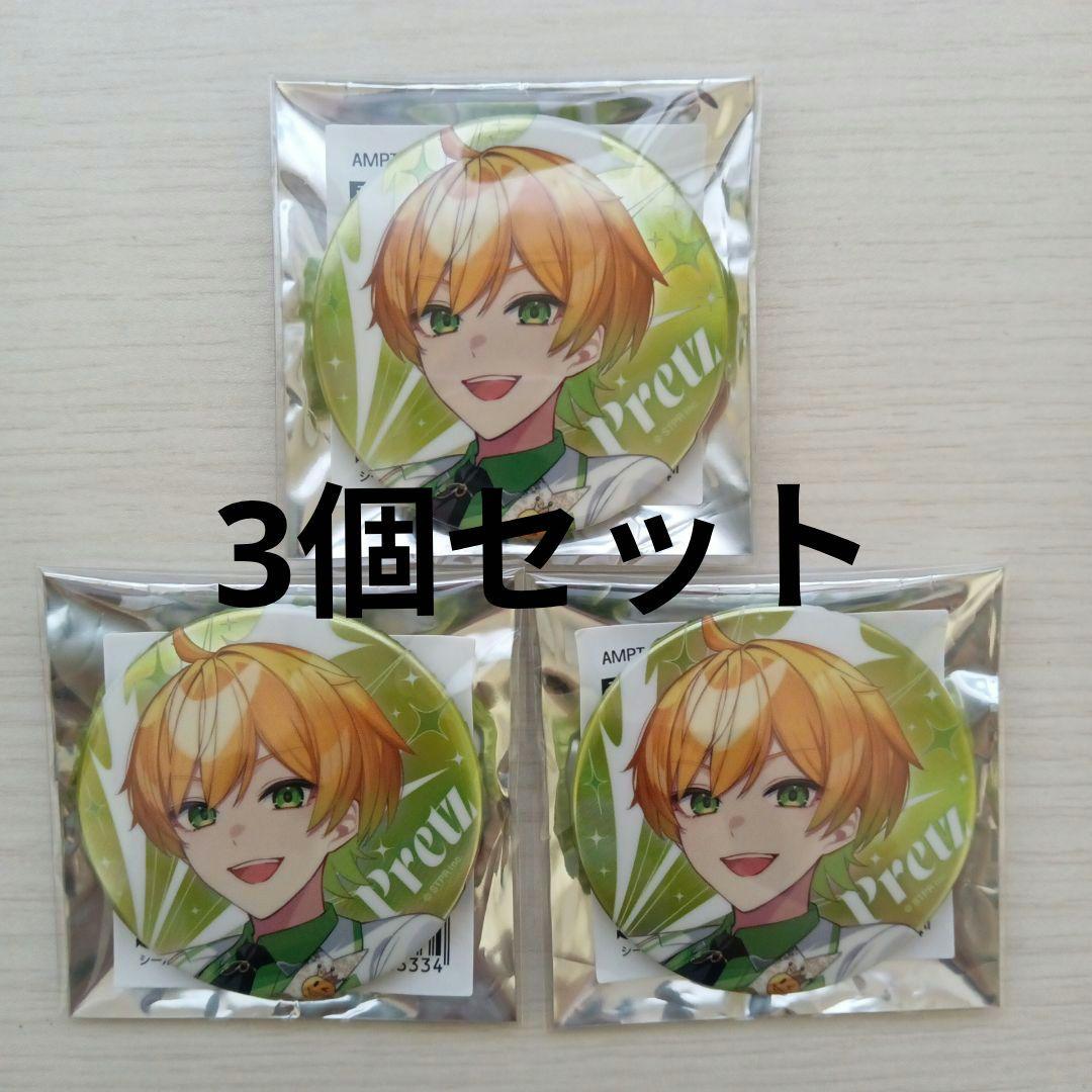 amptakxcolors3rd anniversaryぷりっつくん缶バッジ - メルカリ