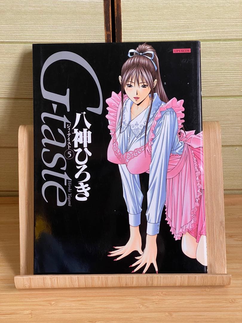 八神ひろきG-taste7冊セット