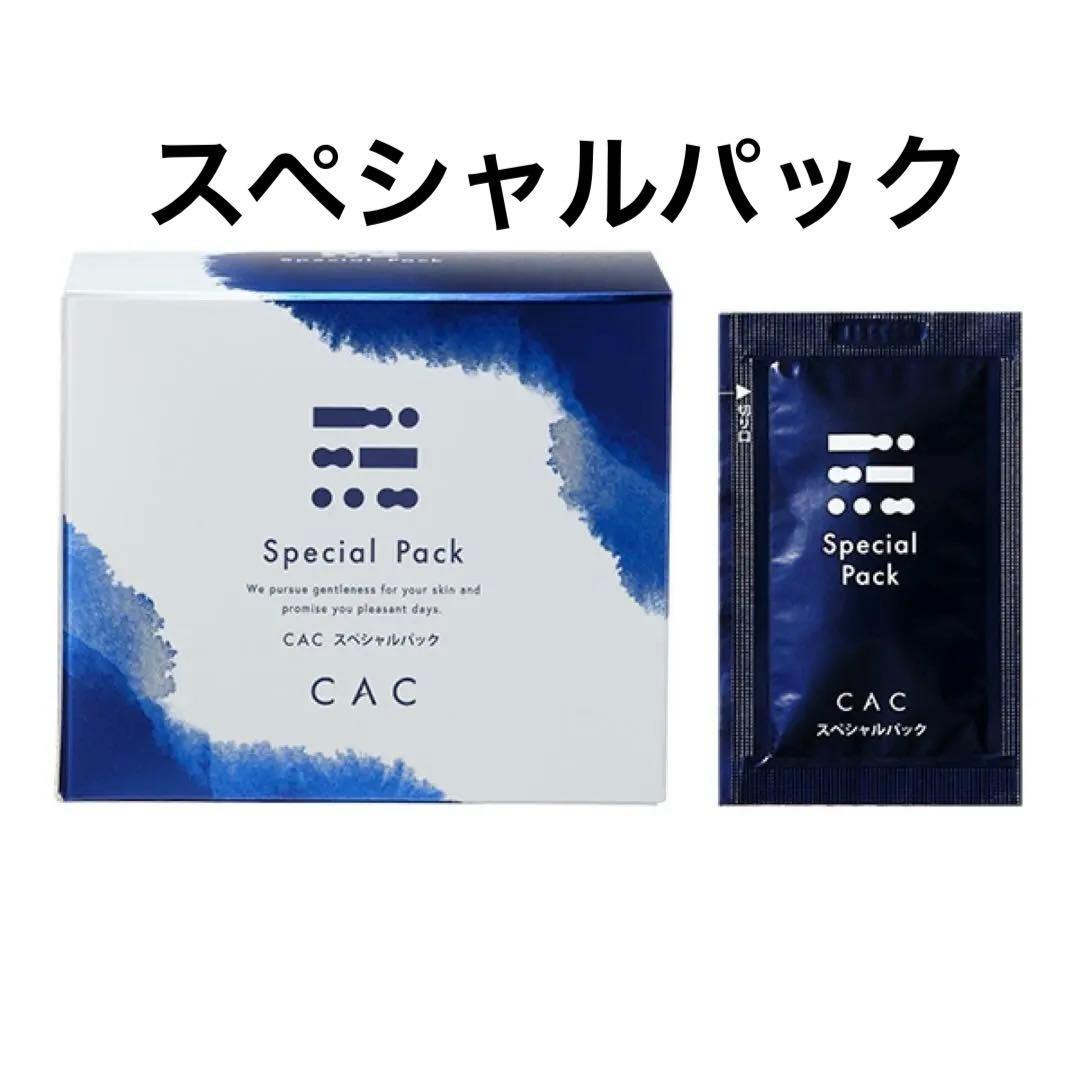 CAC化粧品 スペシャル パック 史上最高 cac 1箱 公式】CAC スペシャルパック｜多糖類パック｜無添加化粧品の通販