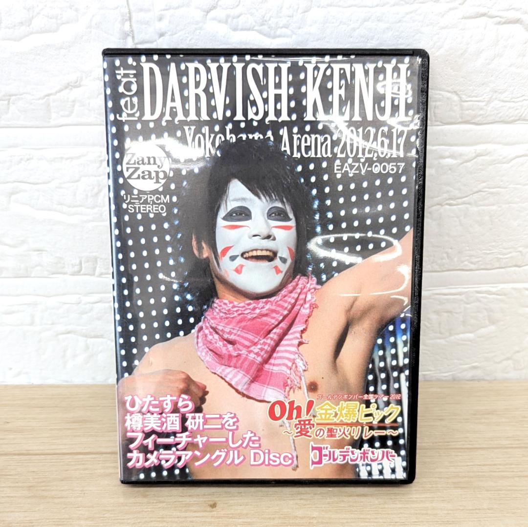 樽美酒研二 DVD ゴールデンボンバー 二枚組 金爆ピック 訳アリ - メルカリ