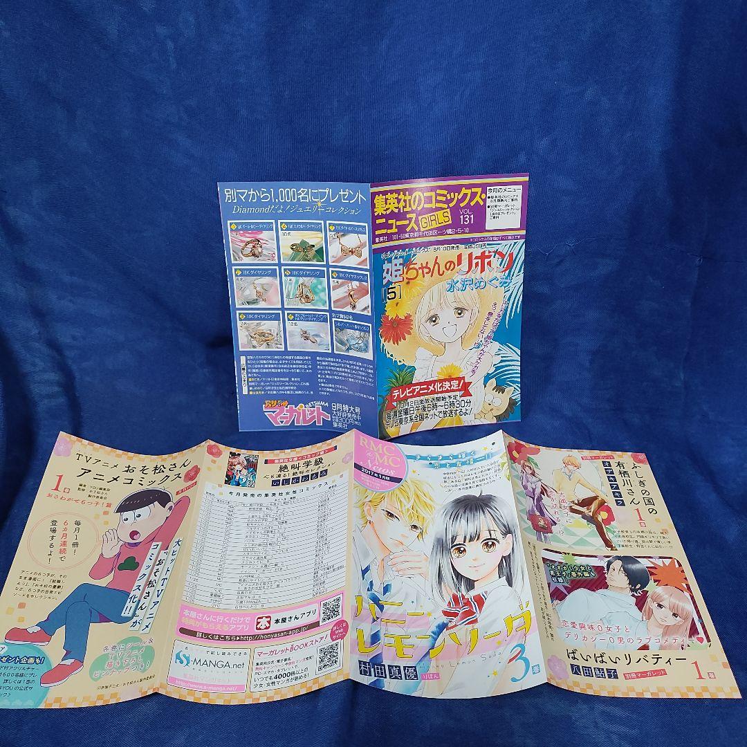 著者！〘姫ちゃんのリボン ＋短編集…全巻セット〙コミックスニュース計