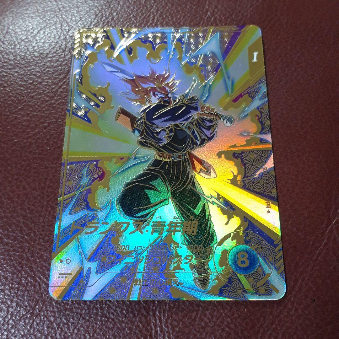 ドラゴンボールスーパーダイバーズ　トランクス BANDAI（バンダイ） ドラゴンボールスーパーダイバーズ SDV1-015