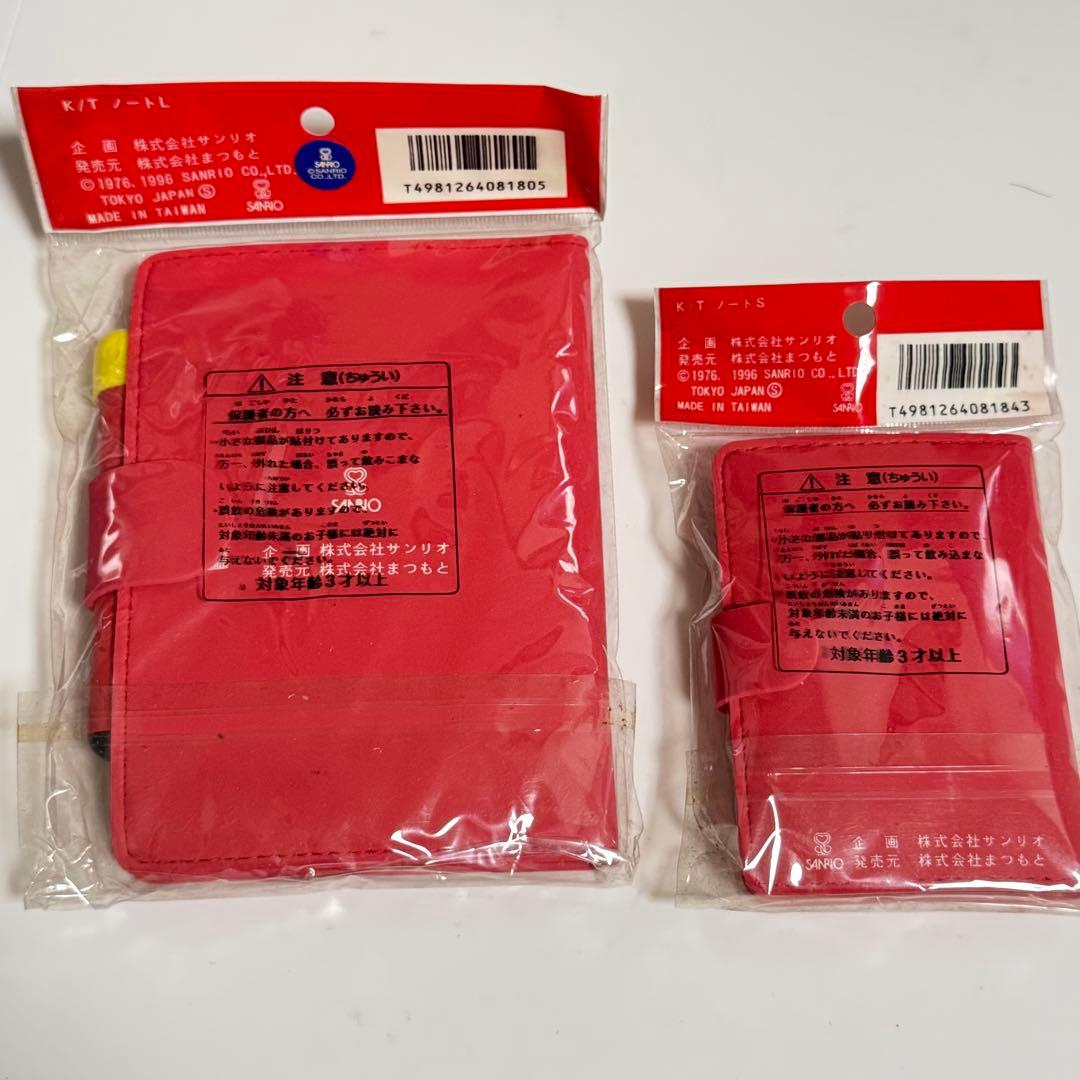 未開封＊ハローキティ手帳 1996年製旧ロゴ 当時物 平成レトロ 2