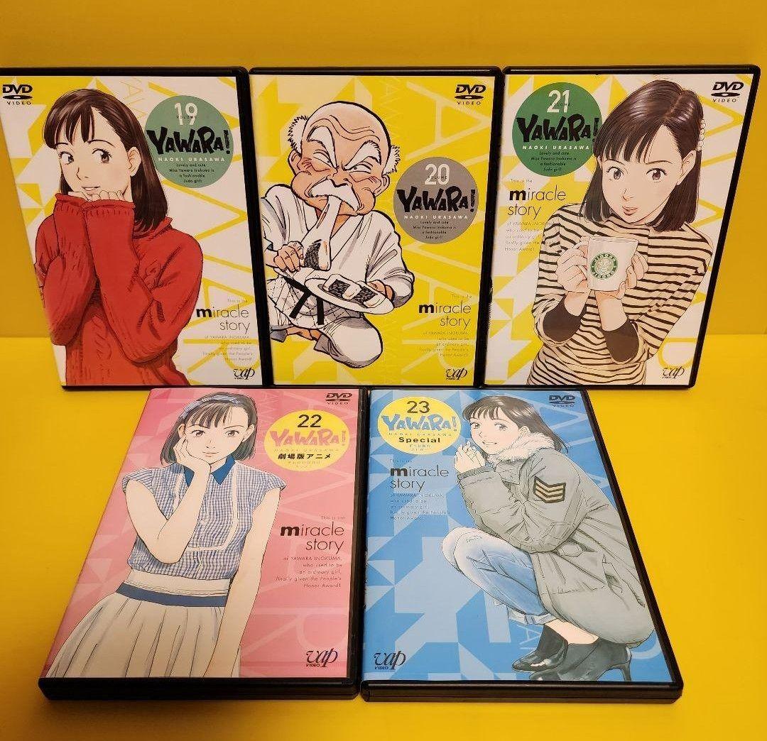 新品ケース交換済み　YAWARA! 　 DVD全23巻セット