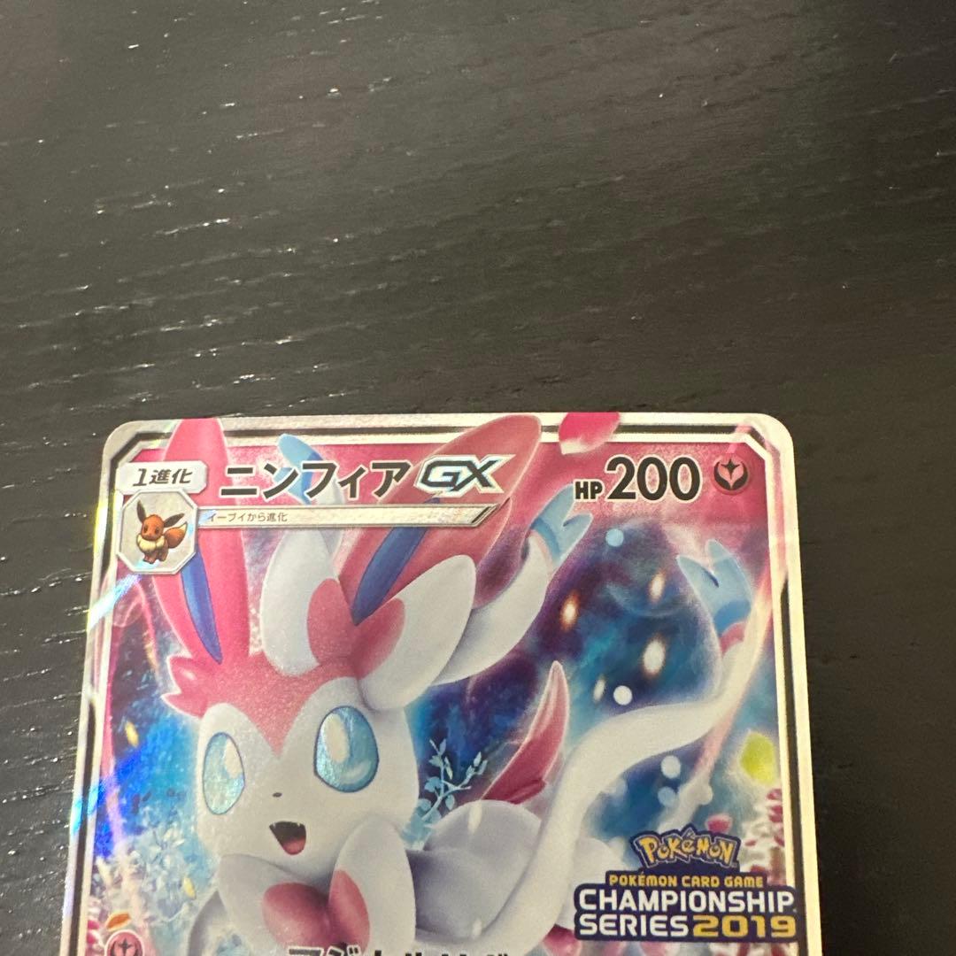 ニンフィアGX チャンピオンシップシリーズ2019 PROMO プロモ - メルカリ
