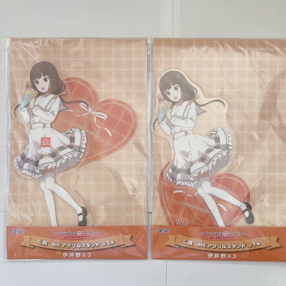 かぐや様は告らせたい ウルトラロマンティック 伊井野ミコ グッズ