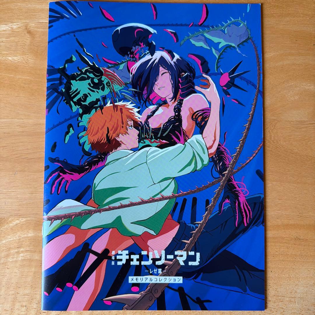 チェンソーマン 全巻セット 1-23巻 映画入場者プレゼント第7弾 - メルカリ