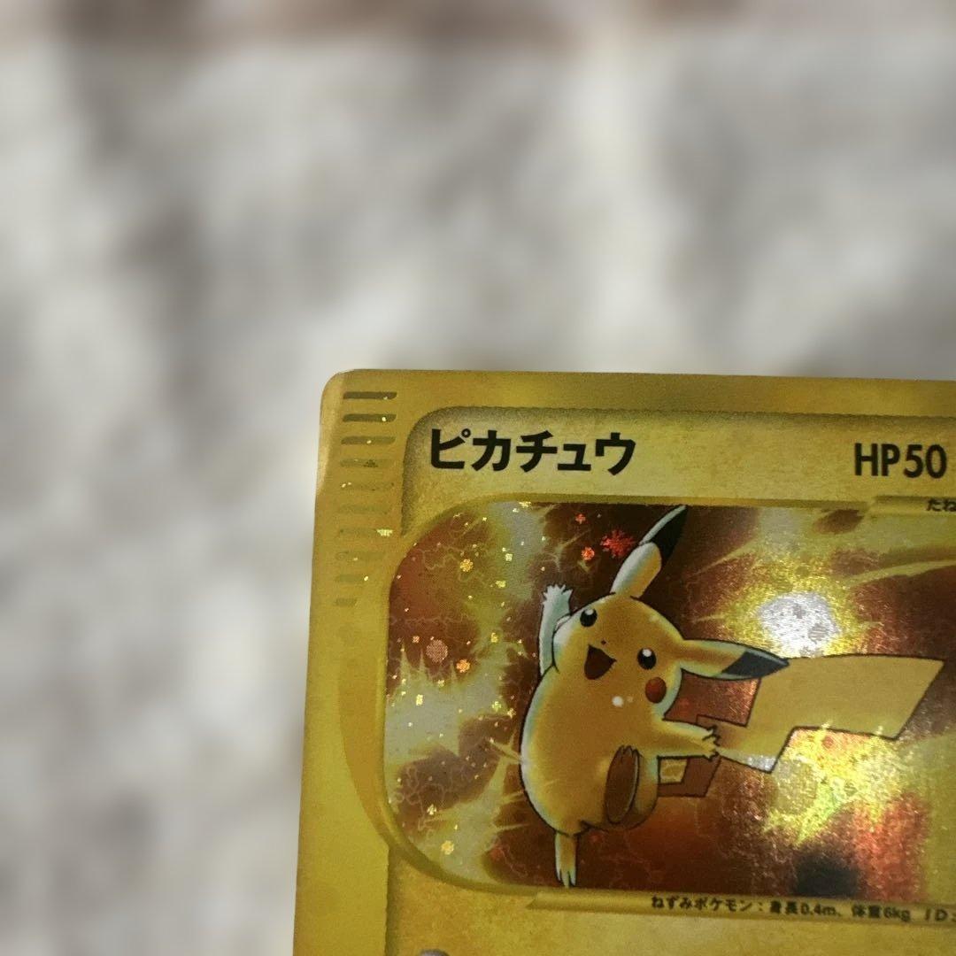 ピカチュウ マクドナルドオリジナル ミニマム☆パック010/018 - メルカリ