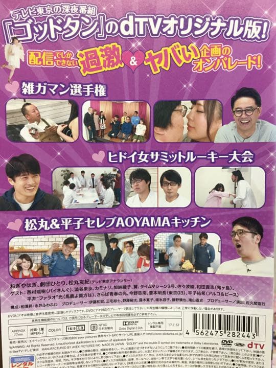 ルーシー様 専用 】ゴッドタン DVDセット - メルカリ