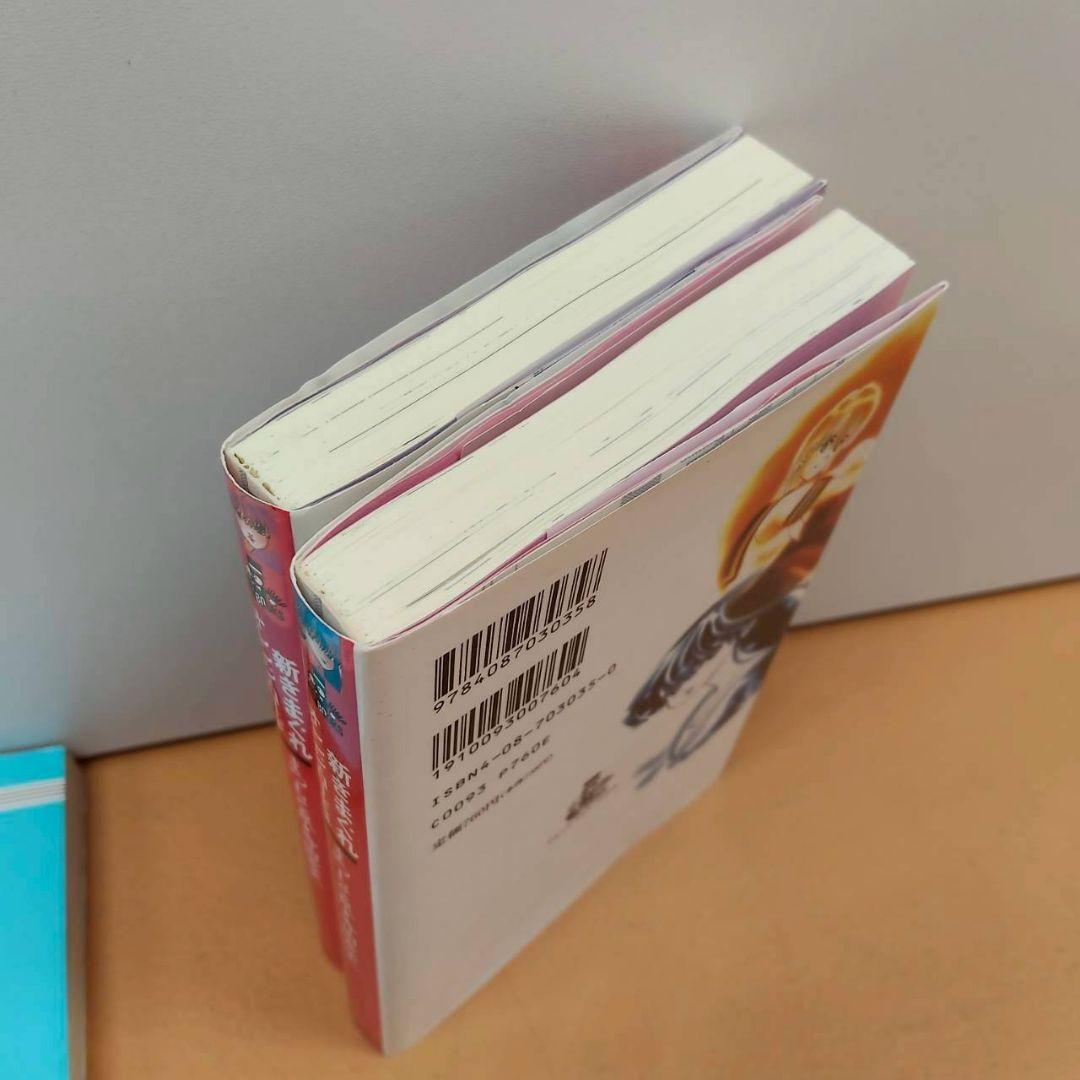 気まぐれオレンジロード 全巻セット1.2巻以外初版 まつもと泉 小説 1.2