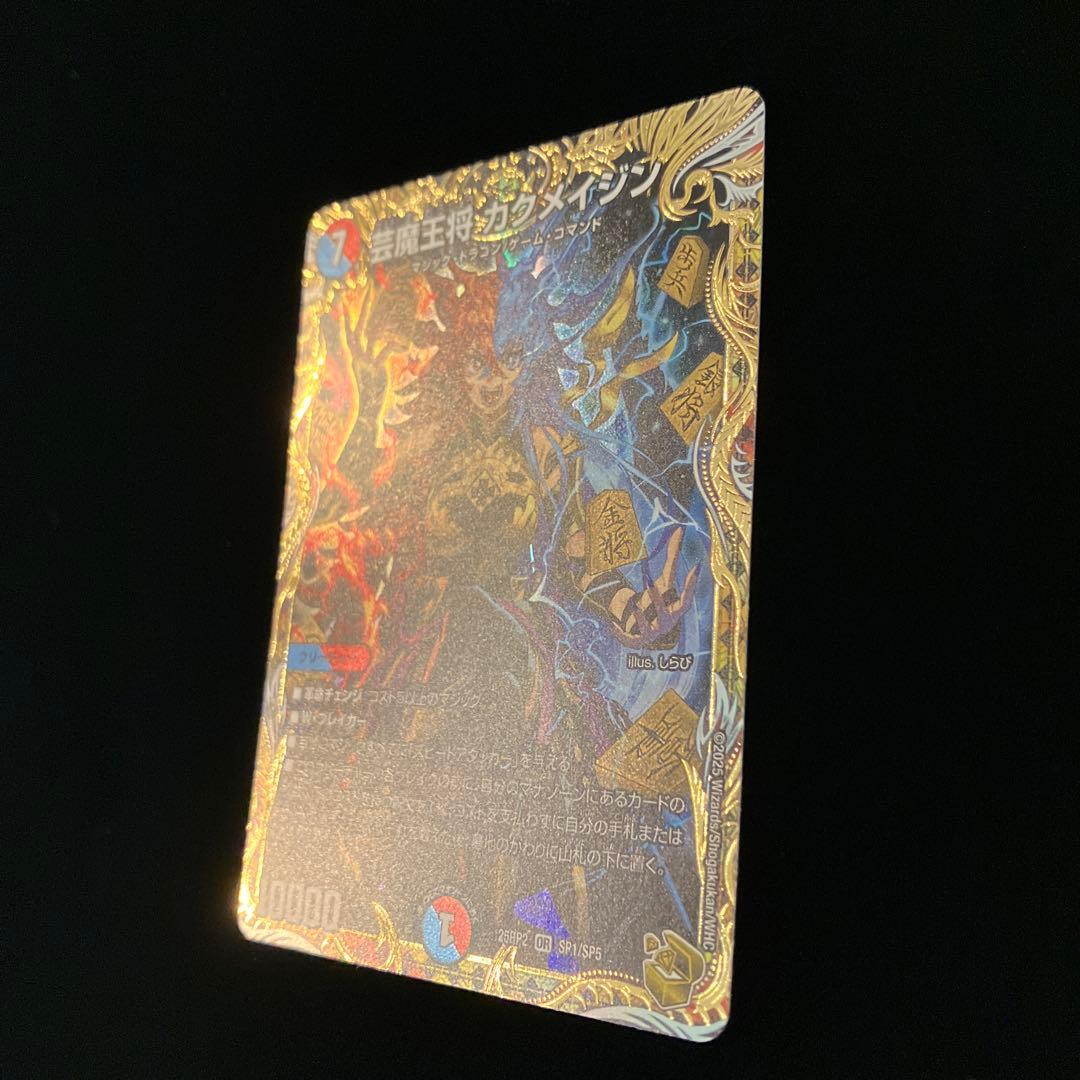 デュエルマスターズ】 芸魔王将カクメイジン 金トレジャー