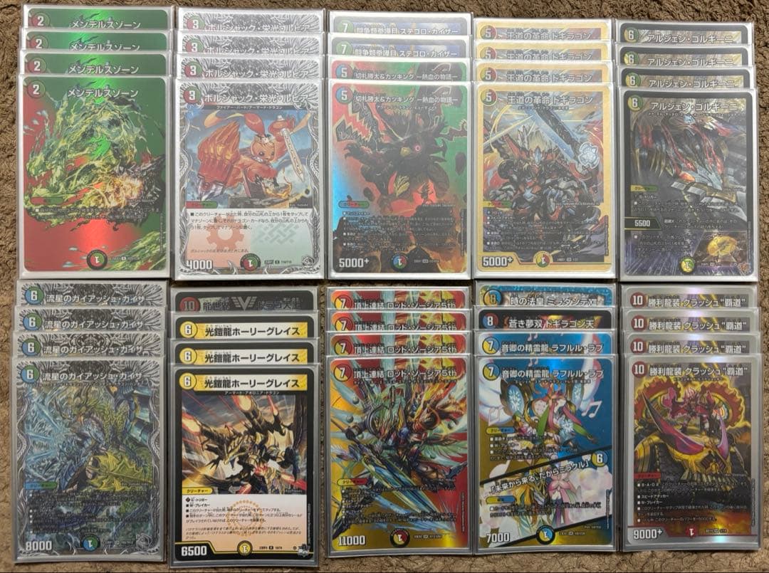 デュエルマスターズ 4Cガイアッシュ覇道 微高レート - メルカリ