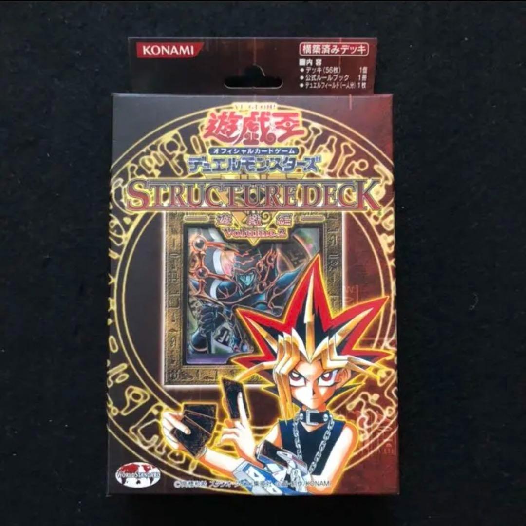30⭐️【激レア 未開封品】 遊戯王 OCG ストラクチャーデッキ2 《遊戯編》