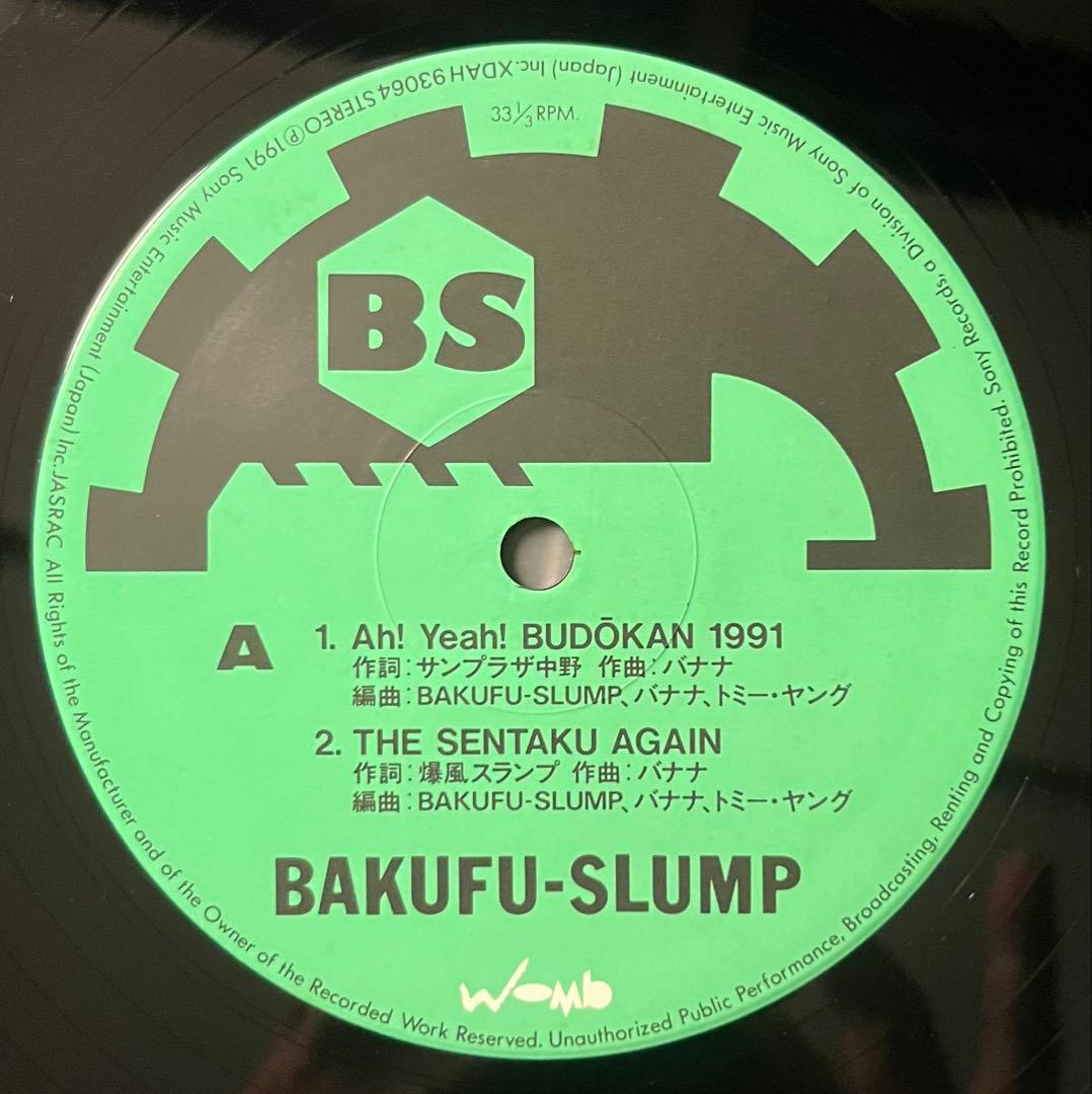 美品！超レアプロモレコード！Bakufu-Slump / ダンスにGo-On! - メルカリ