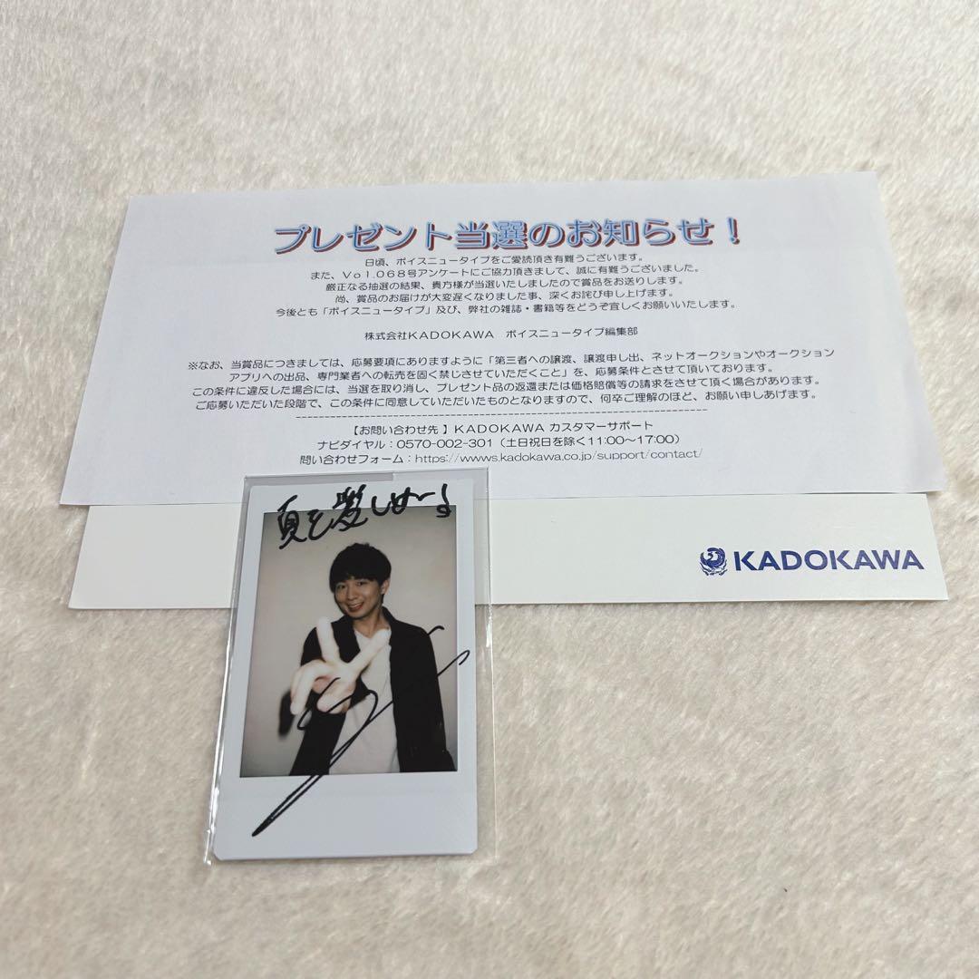 木村良平 直筆サイン チェキ ボイスニュータイプ - メルカリ