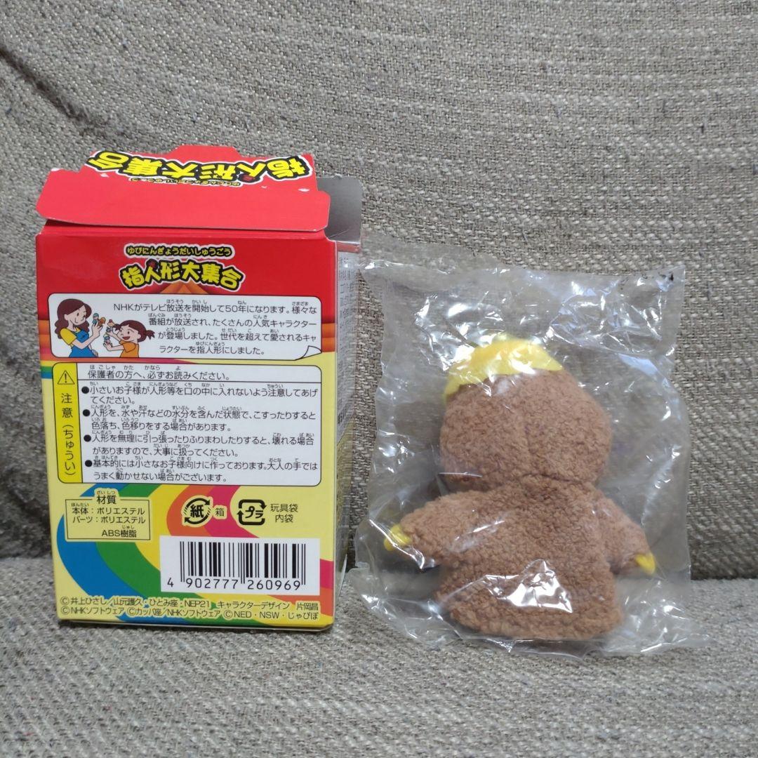 激レアレトロ品！ Meiji 指人形大集合 ゴン太くん - メルカリ