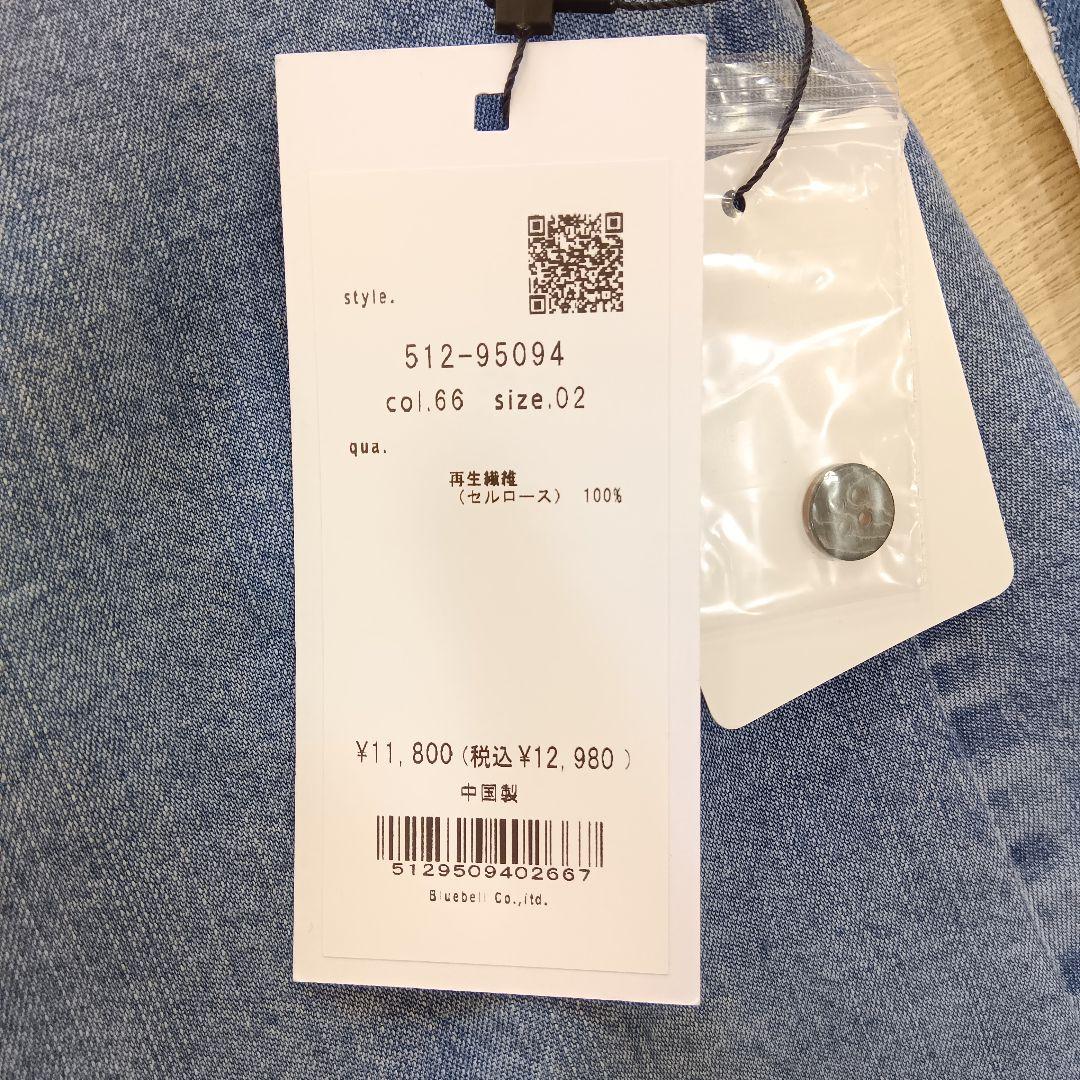 新品タグ付 2025新作 シニカル テンセル デニム トップス キャミ M