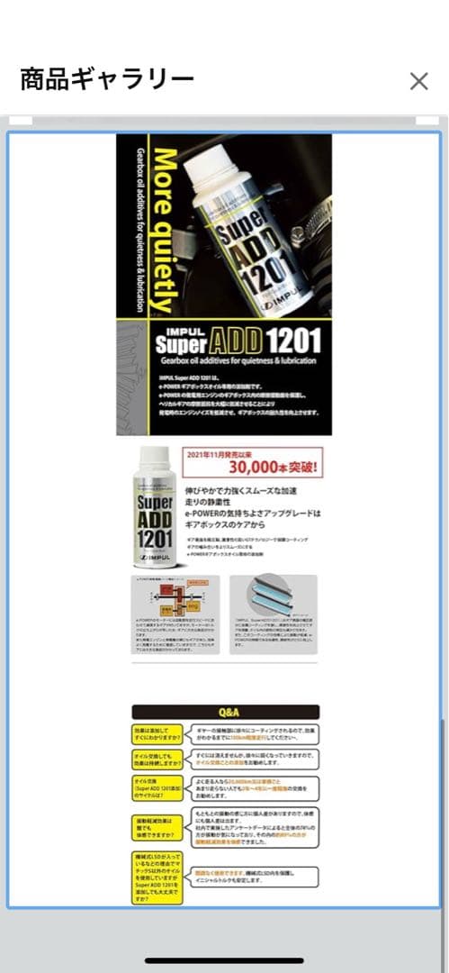 IMPUL Super ADD 1201 2本セット おまけ付き - メルカリ
