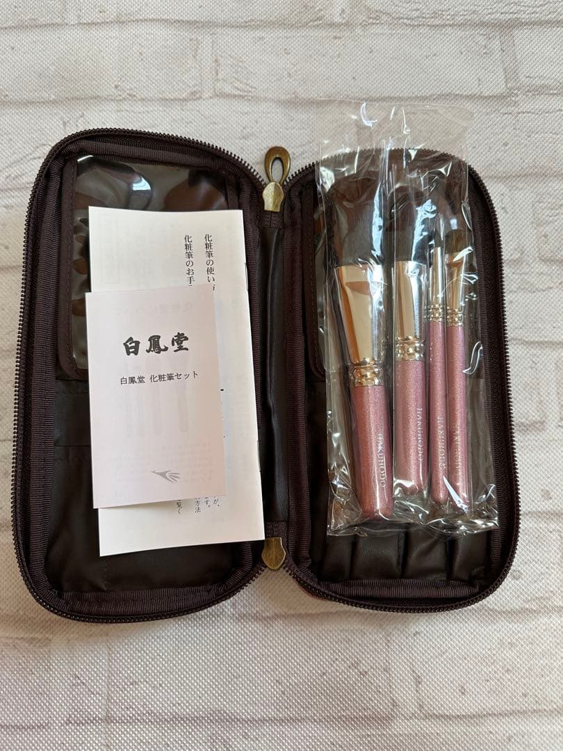 ☆新品未使用☆ 白鳳堂 メイクブラシセット ポーチ ブラシ4本