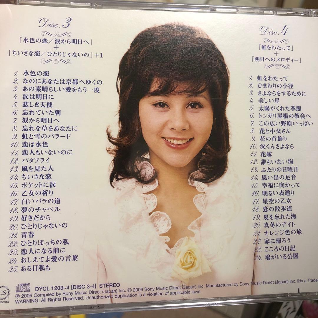 天地真理 プレミアム・ボックス (DVD付) 9CD＋1DVD - メルカリ