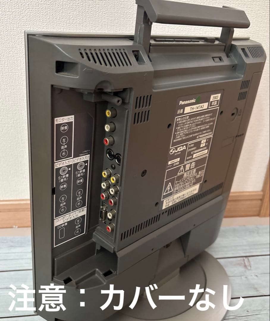 レトロ 液晶テレビ 14インチ リモコン付き 2003年製 パナソニック 薄型