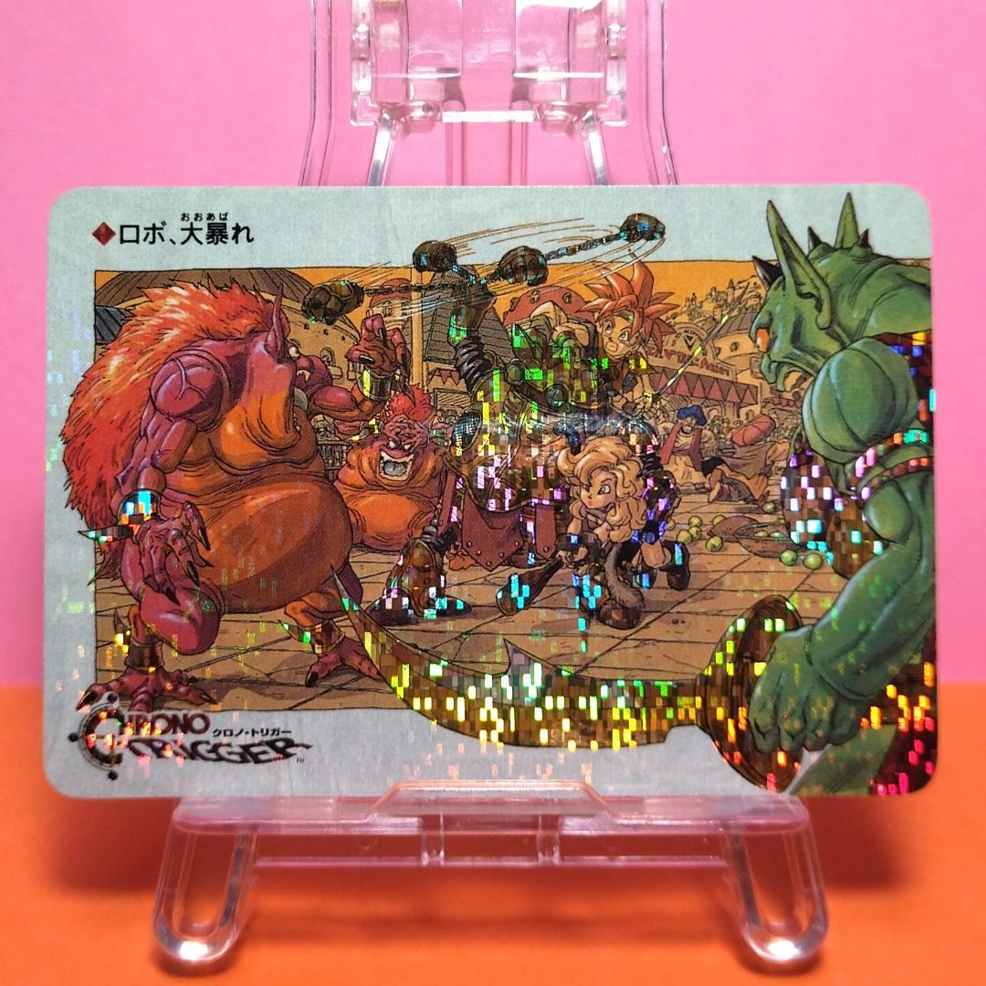非売品カード クロノトリガー 『ロボ、大暴れ』 予約特典プリズム