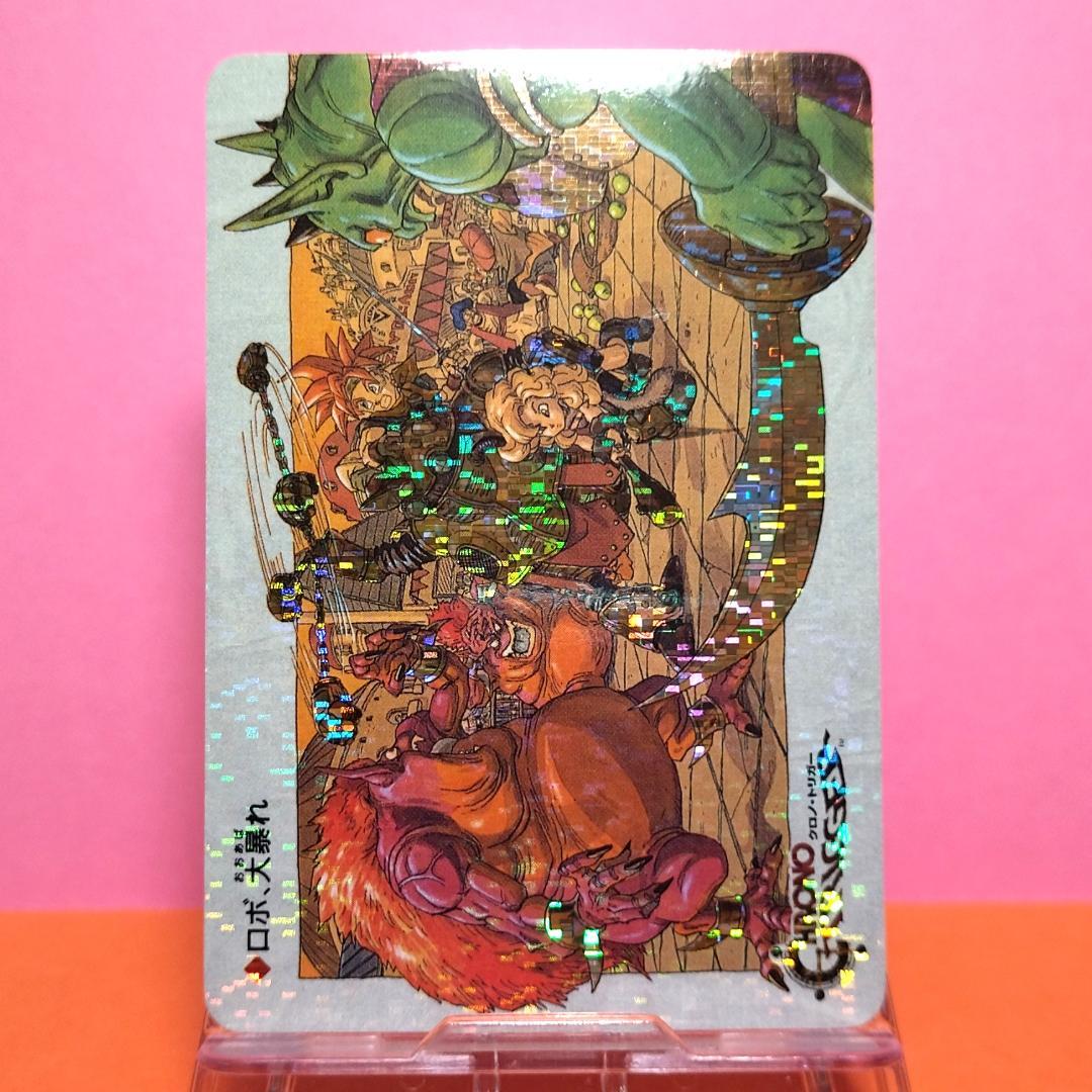 非売品カード クロノトリガー 『ロボ、大暴れ』 予約特典プリズム