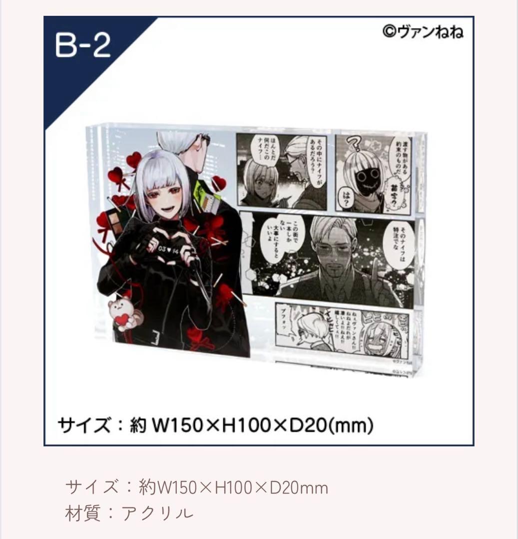 ヴァンねねくじ】B賞 アクリルブロック - メルカリ