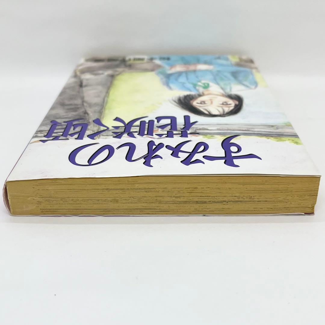 すみれの花咲く頃 松本剛作品集 初版 ヤングマガジン 送料無料 匿名配送