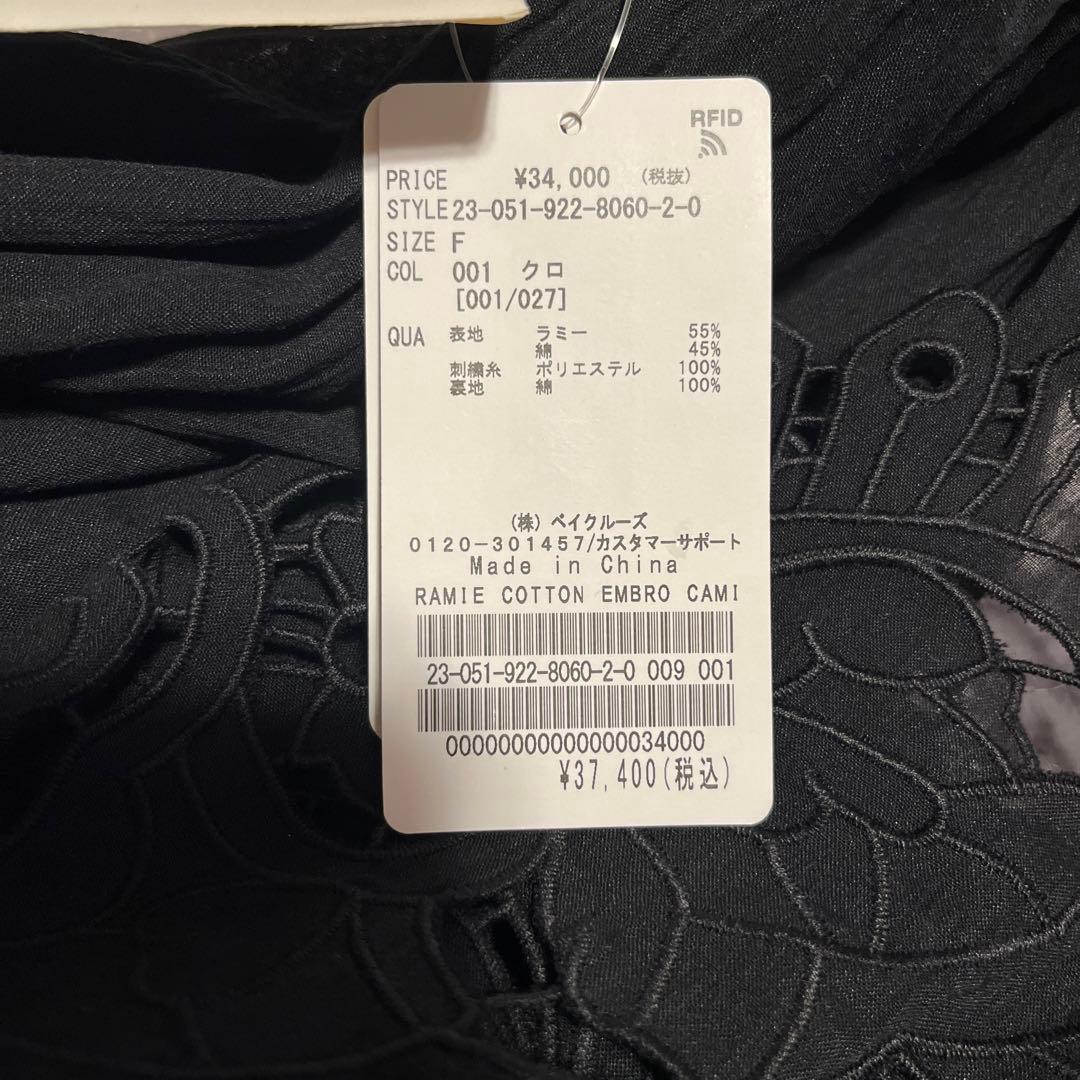 けい様専用◇plage プラージュRAMIE COTTON EMBRO キャミ - メルカリ