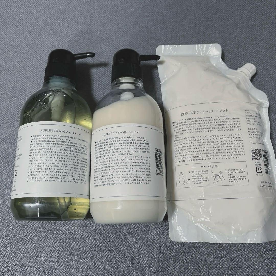 RŪFLET Daily Treatment シャンプー・トリートメントセット - メルカリ