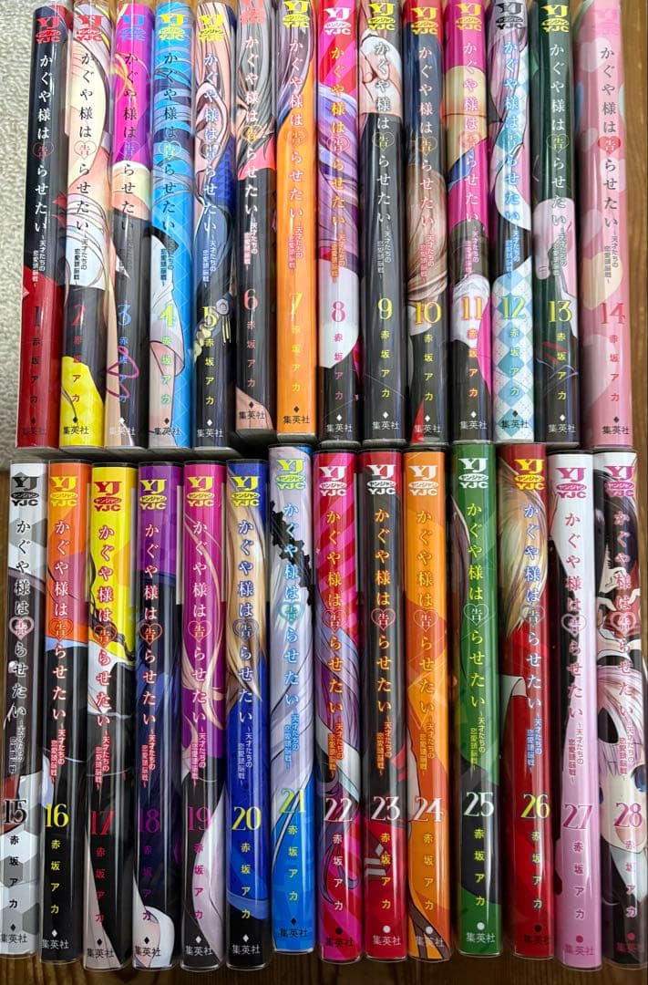 かぐや様は告らせたい 全巻セット 1〜28巻